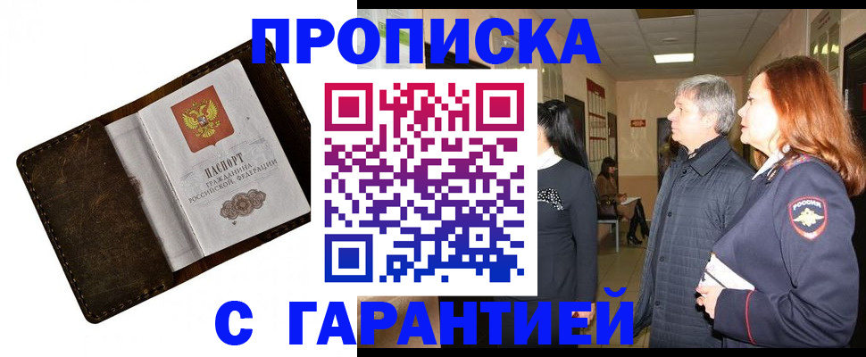 временная регистрация госуслуги в Нариманове