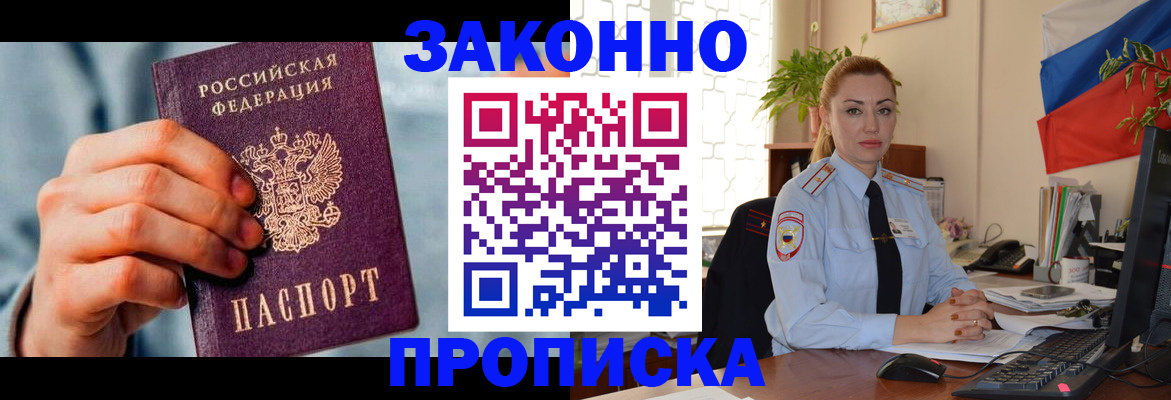 регистрация в Нариманове